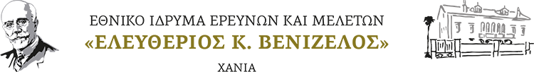 National Foundation for Research and Studies 'Eleftherios K. Venizelos', Chania